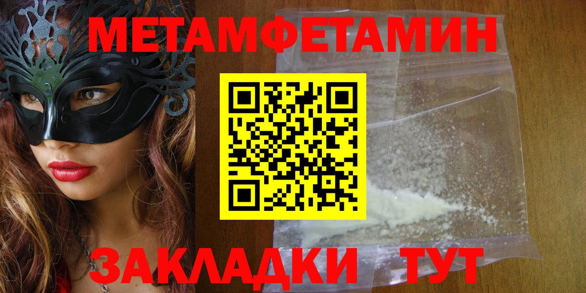 АМФЕТАМИН 97%  Вход с VPN  Тверь 