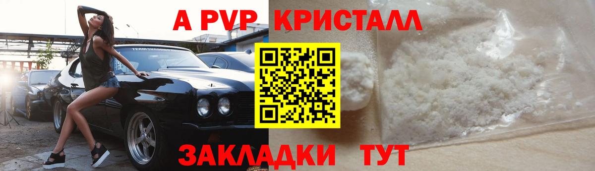 Alpha PVP  А ПВП крисы CK  Вход с VPN  Тверь  A-PVP Crystall 