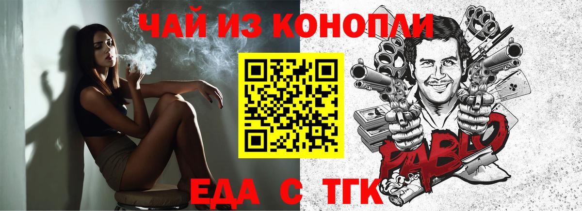 Тверь  Cannafood конопля  Вход с VPN 