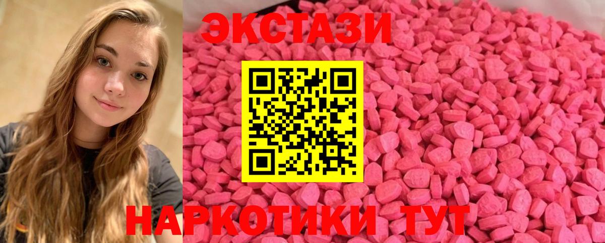 Ecstasy 280мг Тверь