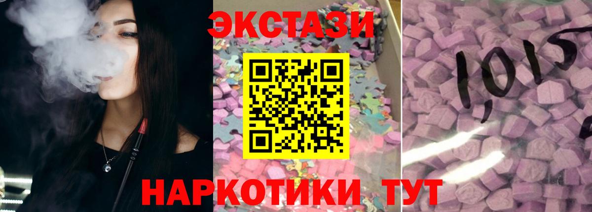 Ecstasy ешки  Вход с VPN  Ecstasy  ЭКСТАЗИ 300 mg  Тверь 