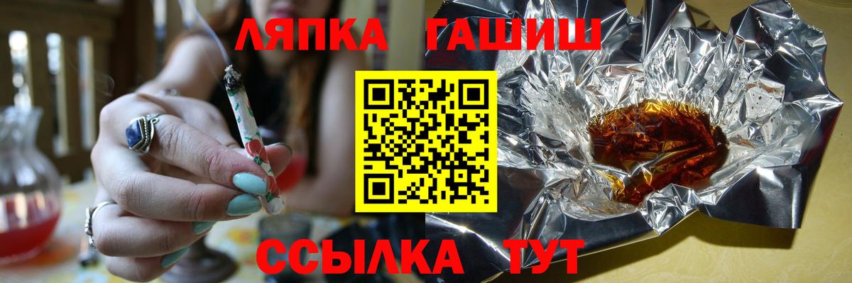 ГАШИШ Ice-O-Lator Тверь