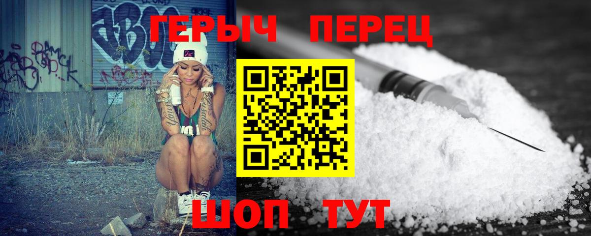Героин  Вход с VPN  Тверь  ГЕРОИН герыч 