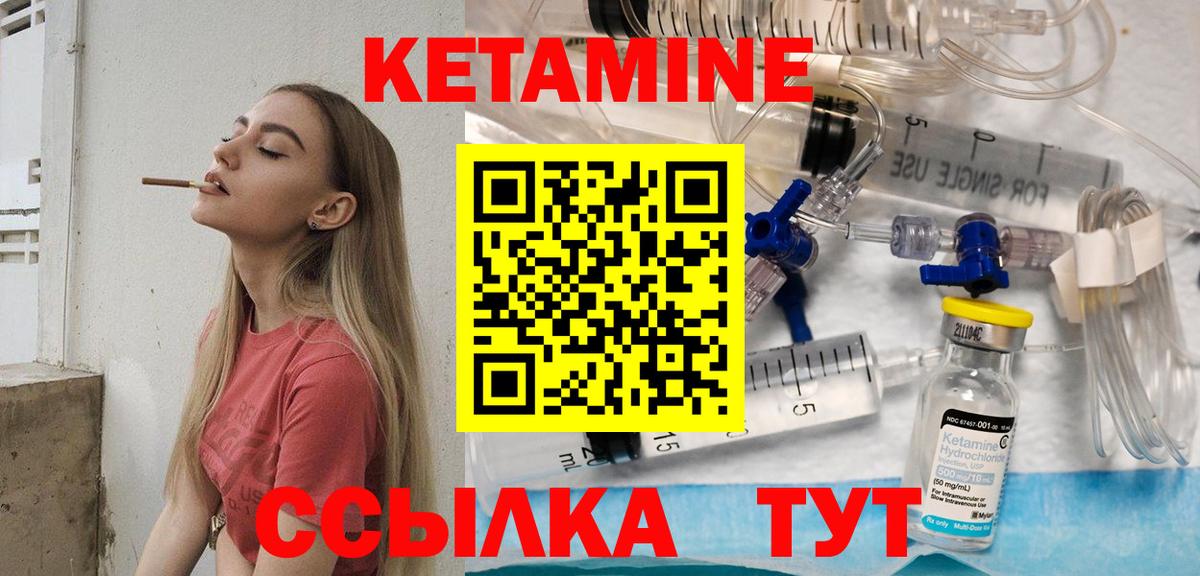 КЕТАМИН VHQ  Вход с VPN  Тверь  КЕТАМИН ketamine 