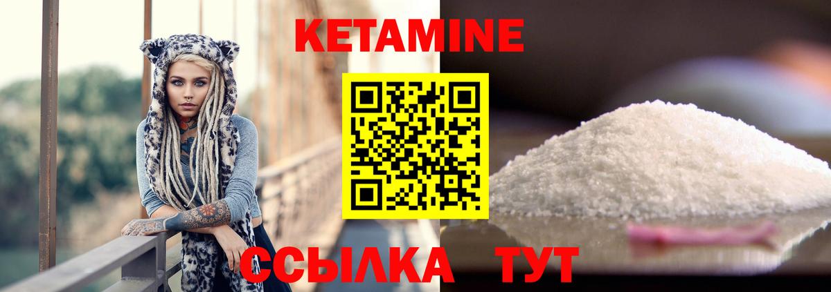 КЕТАМИН ketamine Тверь