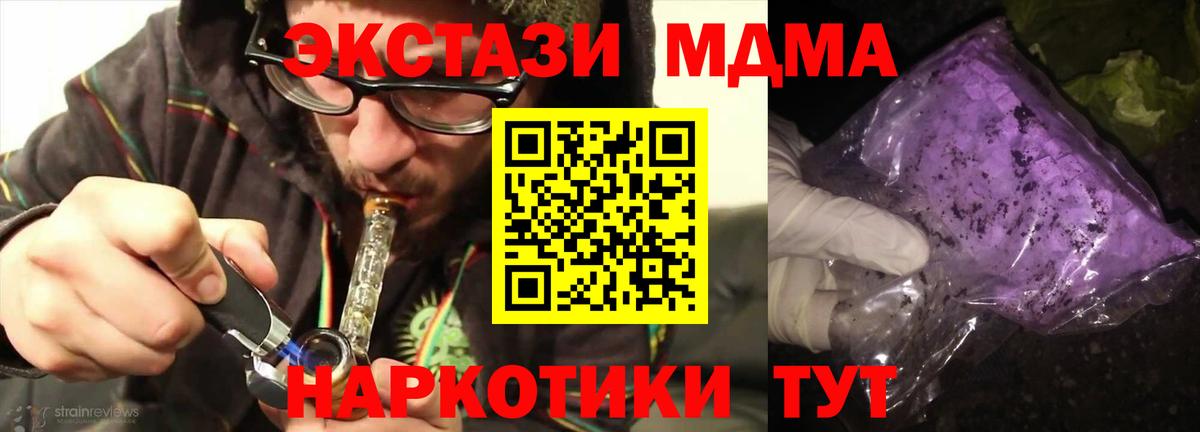 МДМА crystal  МДМА  Тверь  МДМА VHQ  Вход с VPN 