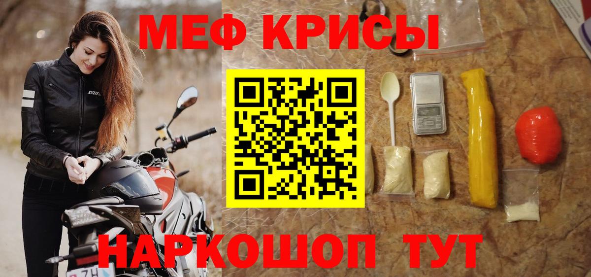 Мефедрон Тверь