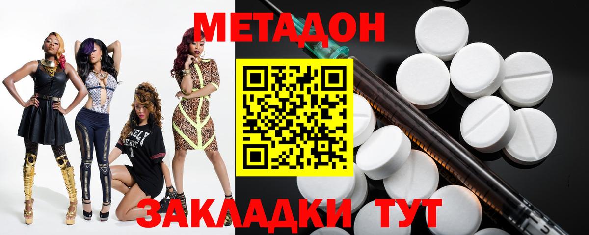 МЕТАДОН мёд  Вход с VPN  Тверь  МЕТАДОН белоснежный 