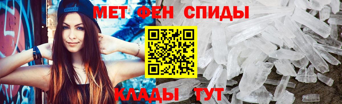 МЕТАМФЕТАМИН Methamphetamine Тверь