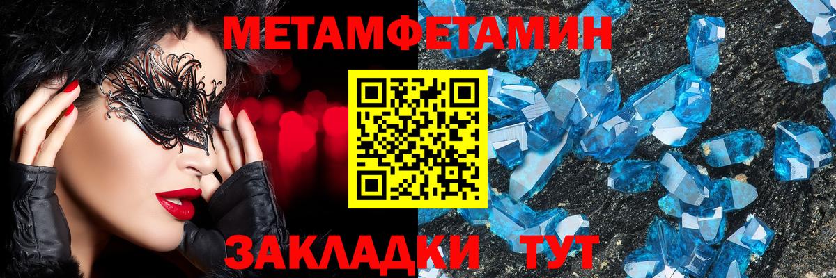 Метамфетамин пудра  Метамфетамин пудра  Тверь  Вход с VPN 